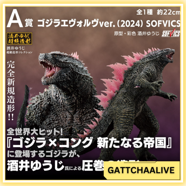 Kuji Godzilla x Kong: The New Empire