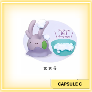 [Capsule C] Goomy